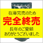 寿し好み（抹茶入り粉茶）